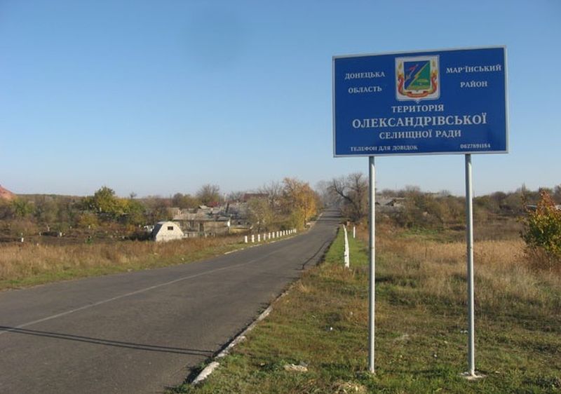 Олександрівка